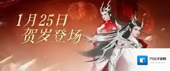倩女幽魂手游全新龙年传世系列时装尊贵登场，贺岁上线
