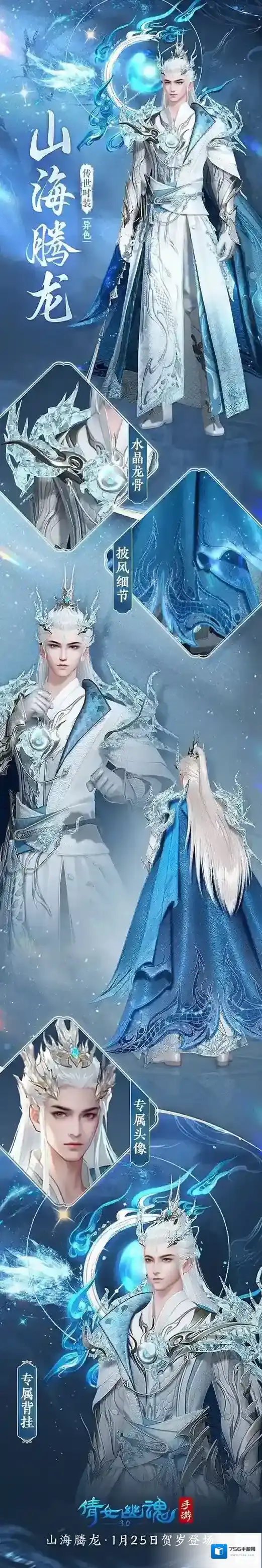 倩女幽魂传世