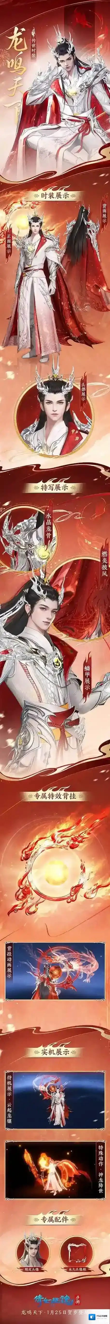 倩女幽魂山海