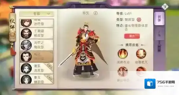 山海异闻录桓玄技能介绍 桓玄角色介绍