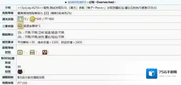 碧蓝航线复刻：异色格过载攻略 困难难度D3攻略