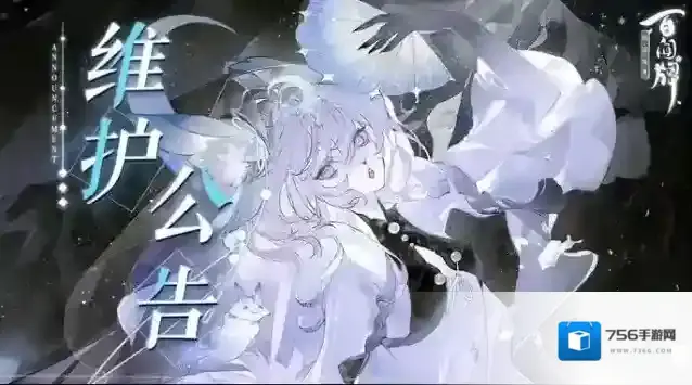 阴阳师百闻牌3月21日维护公告