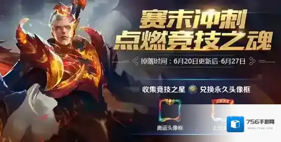 王者荣耀竞技之星最多能获得几个 竞技之心的获取方法