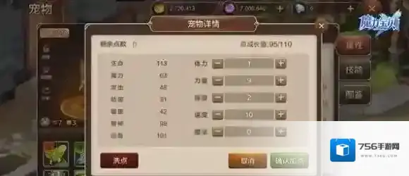 魔力宝贝手机版宠物