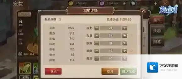 魔力宝贝手机版攻宠