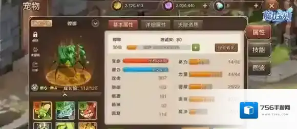 魔力宝贝手机版加点