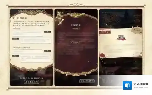 光与夜之恋如梦