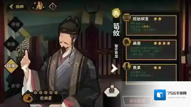 无悔入华夏曹操