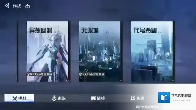 锚点降临无限城