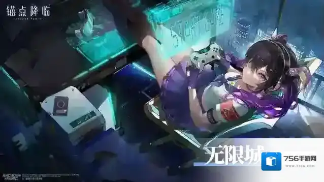 锚点降临  版本前瞻 |「无限城」玩法介绍