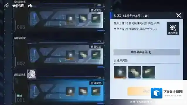 锚点降临尉官
