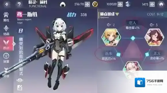 约战精灵再临质点搭配有几种 质点搭配有多少种