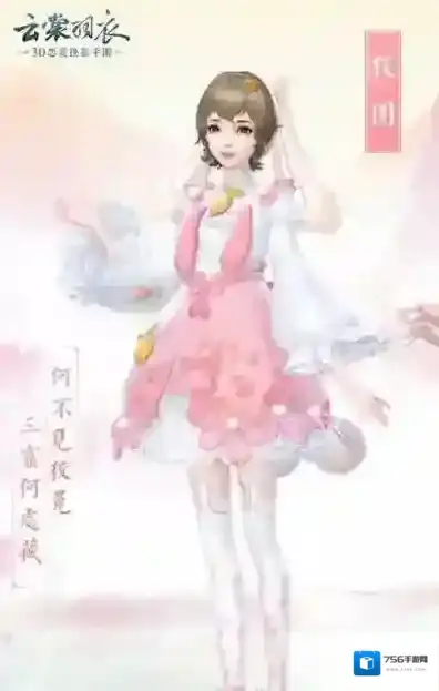 云裳羽衣棒棒糖获取途径 棒棒糖作用介绍