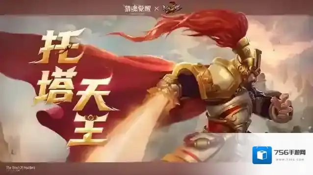 乱斗西游2猎魂