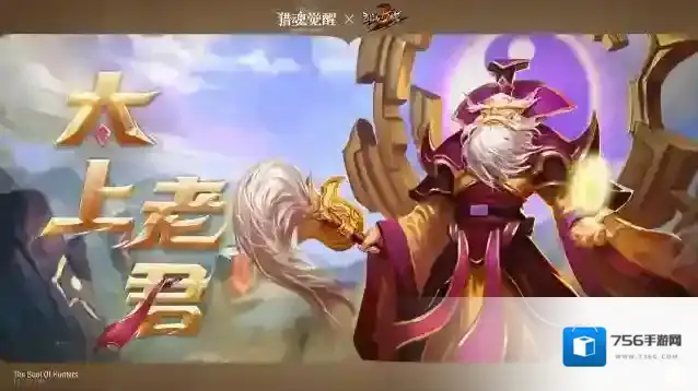 乱斗西游2镇元子