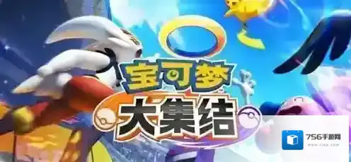 宝可梦大集结快龙技能怎么搭配 宝可梦大集结快龙技能搭配推荐