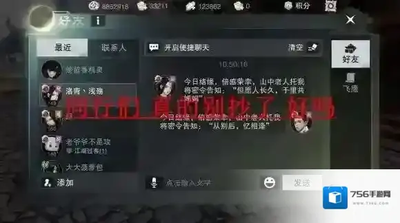 楚留香手游10.4月下逢密令 10月4日月下逢密令一览