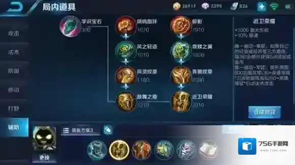 王者荣耀能力