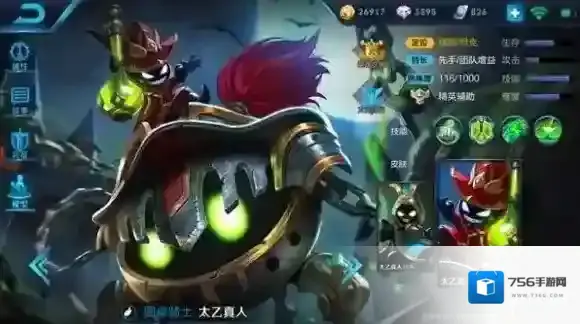 王者荣耀钟馗