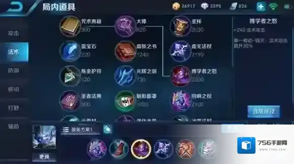 王者荣耀敌方