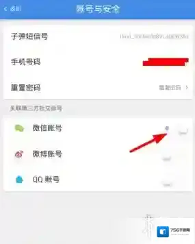 聊天宝关联