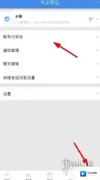 子弹短信怎么关联微信 子弹短信关联微信方法介绍