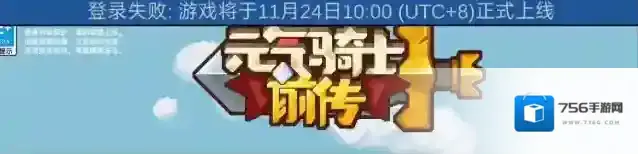 元气骑士前传凉屋