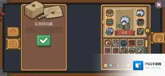 元气骑士前传前传