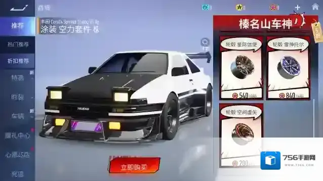 王牌竞速车手