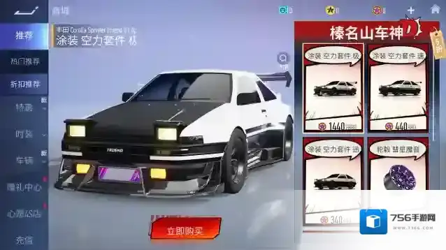 王牌竞速专属