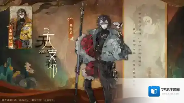 山海镜花商肆