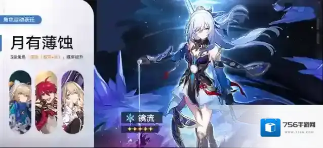 崩坏星穹铁道存护