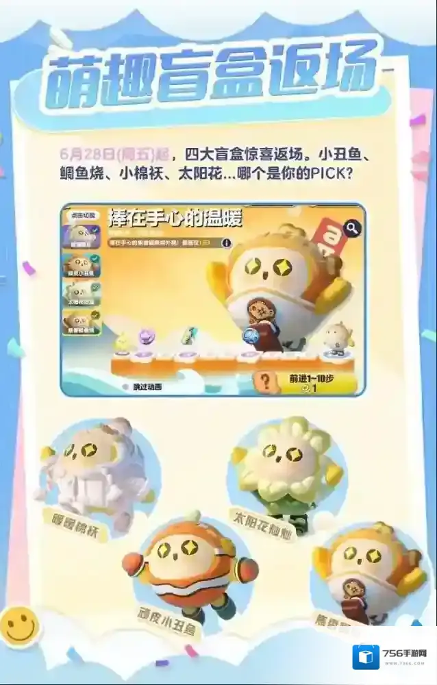蛋仔派对派对
