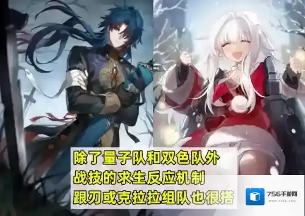 崩坏星穹铁道玲可队伍怎么搭配 阵容角色推荐