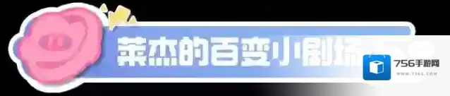 元梦之星爆料