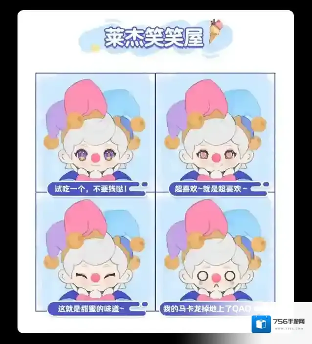 元梦之星梦之