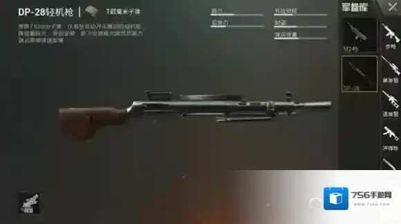 绝地求生：刺激战场冷门