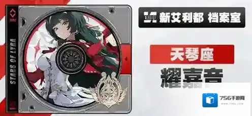 绝区零耀嘉音培养材料有哪些 绝区零耀嘉音培养材料汇总