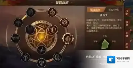 万王之王3d角斗士天赋怎么加点 万王之王3d角斗士天赋加点推荐