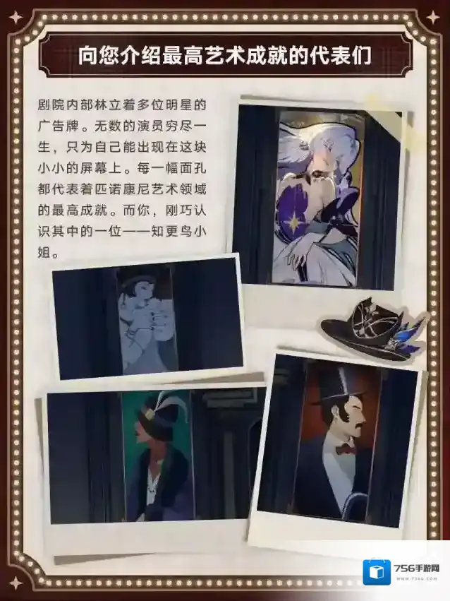 崩坏星穹铁道见闻