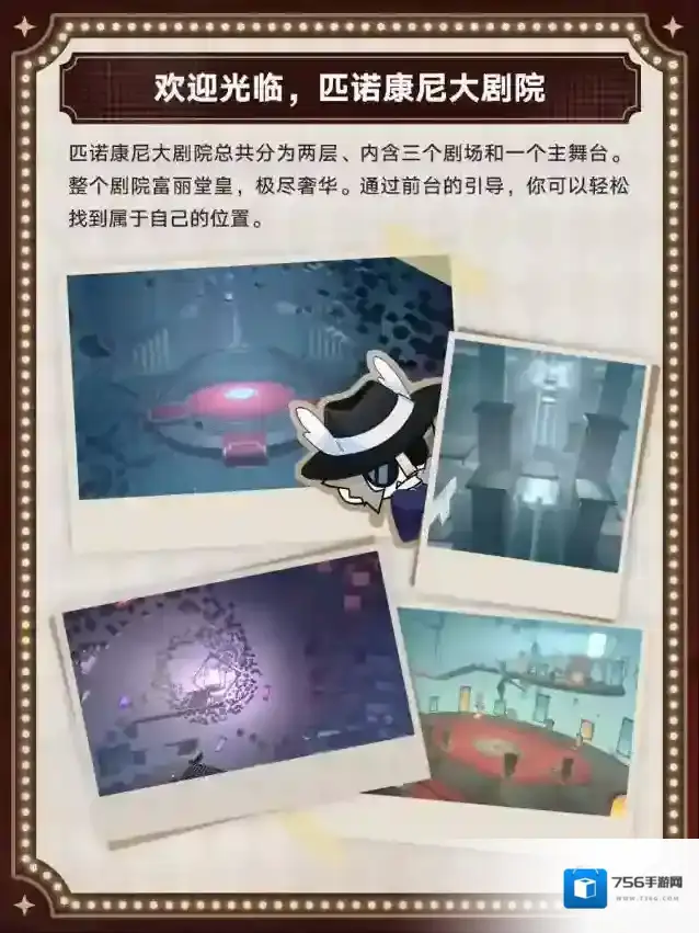 崩坏星穹铁道大剧院