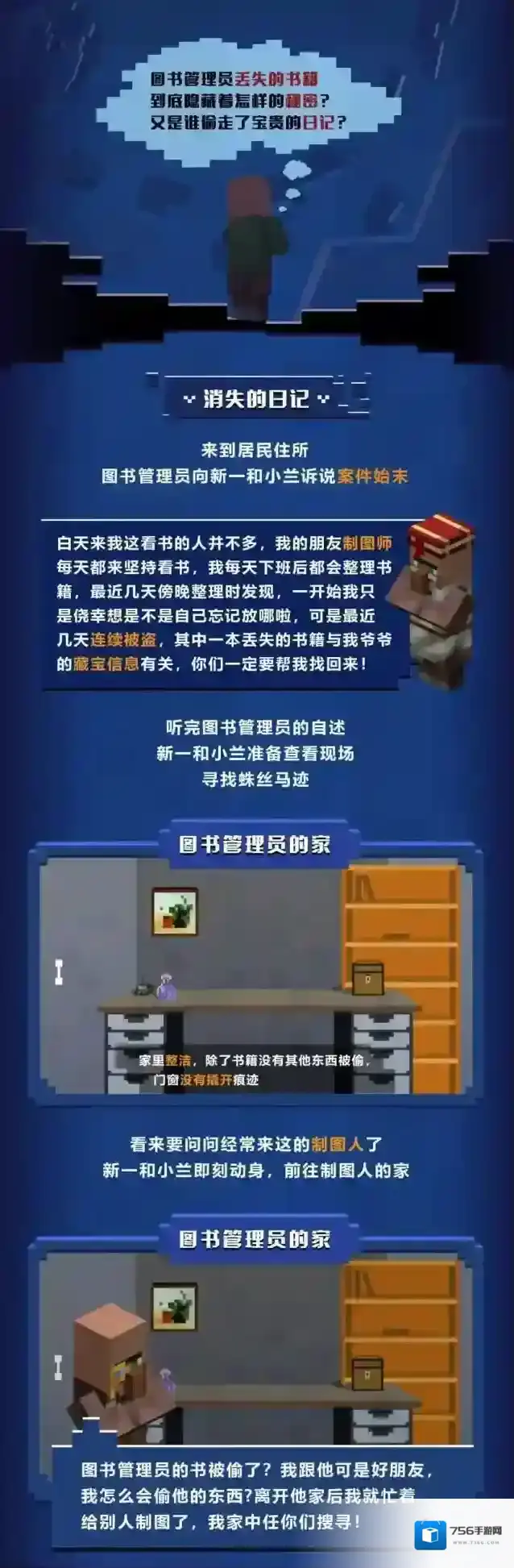 我的世界开业