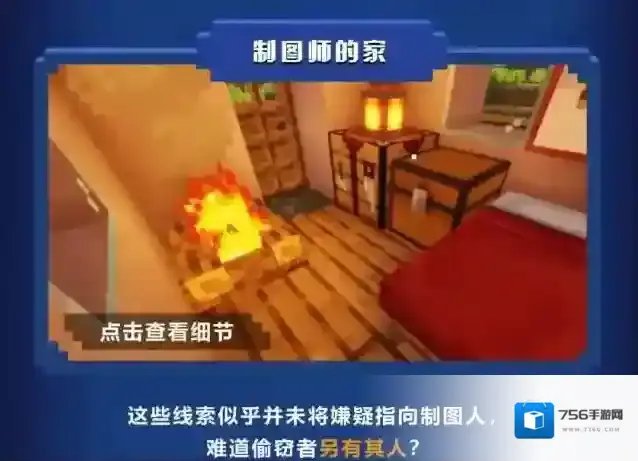 我的世界信息