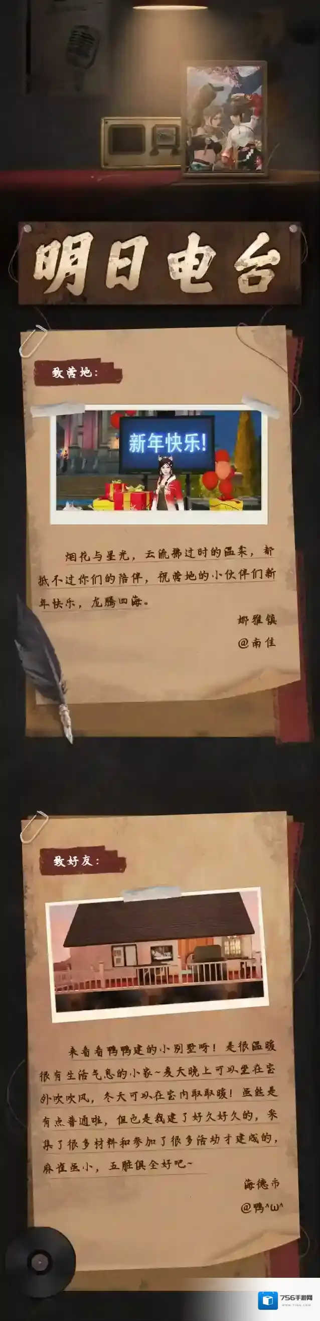 明日之后前方传来喜报，在明日世界又有新盼头啦！