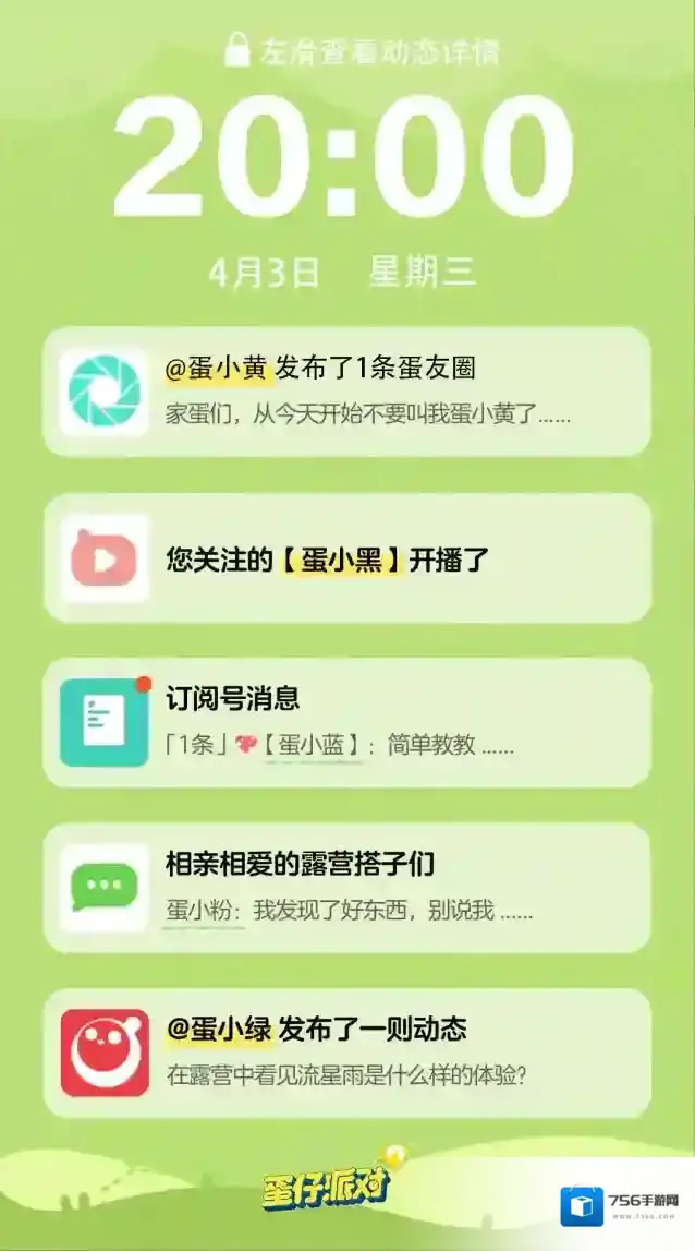 蛋仔派对漂亮宝贝