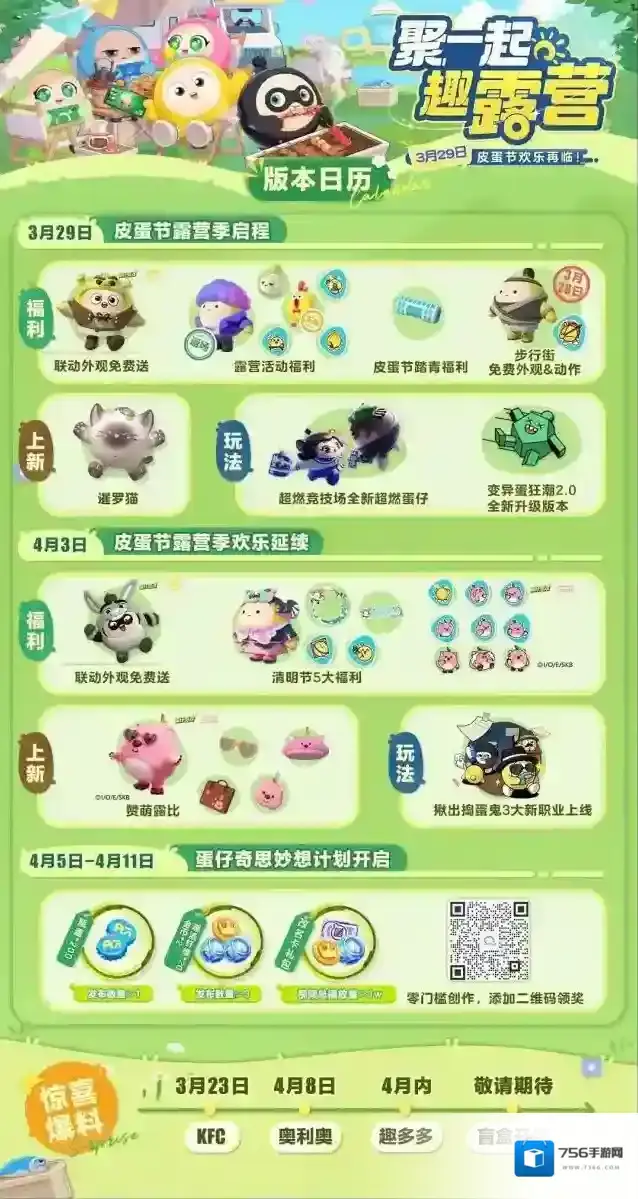 蛋仔派对漂亮宝贝不干啦！