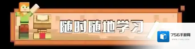 我的世界 知识知识快自己到我脑子里来~