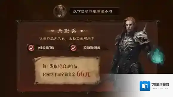 暗黑破坏神不朽计划