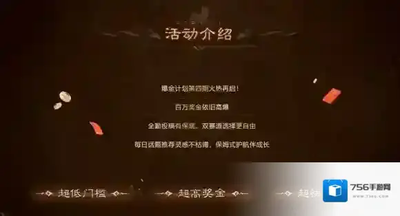 暗黑破坏神不朽奖金