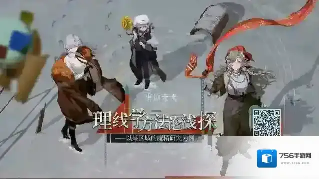 重返未来1999  【理线学方法论浅探】H5活动正式开启！